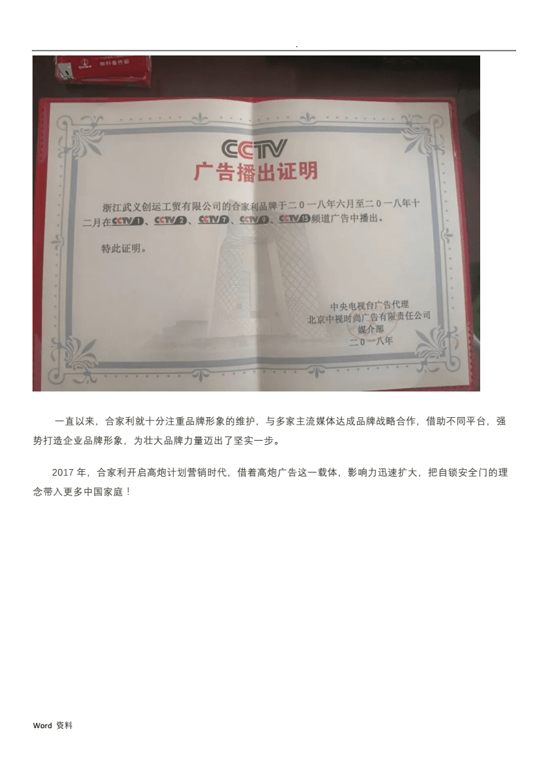 瓷添乐央视广告(瓷添乐背胶多少钱一桶)