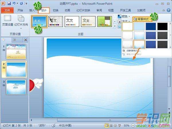 ppt视频背景图怎么弄(ppt背景图怎么做要视频)
