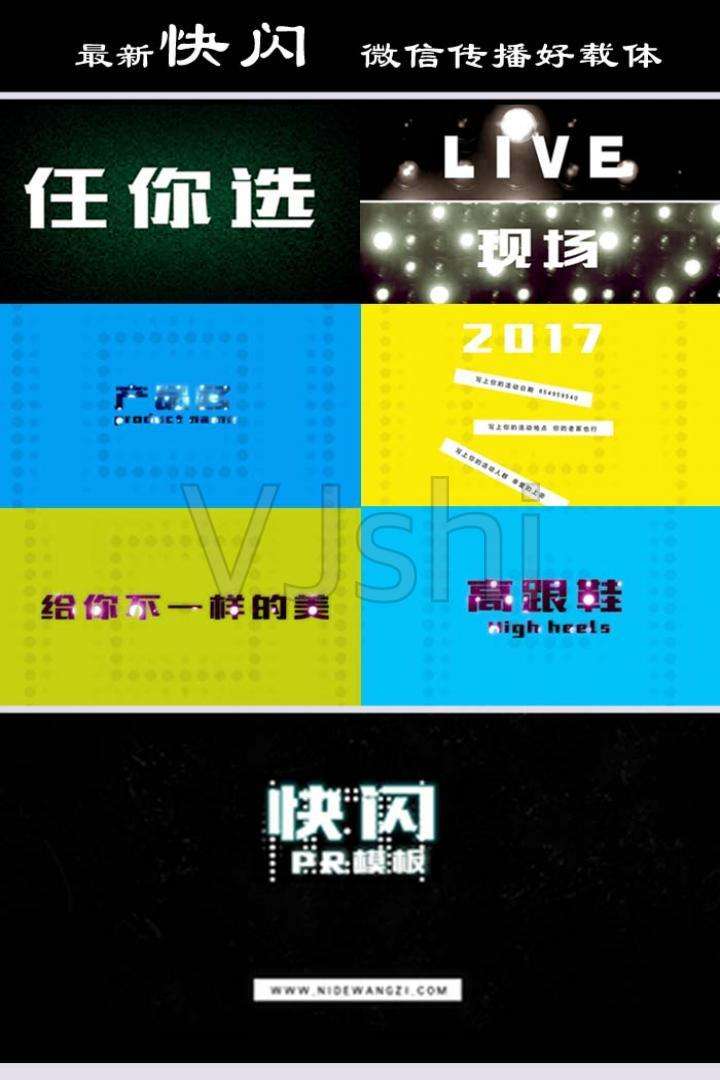 快闪文字视频制作(快闪文字视频怎么制作)