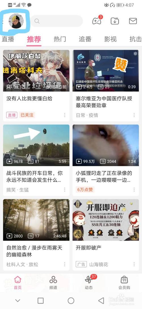 bilibili视频怎么做(bilibili视频怎么做成铃声)
