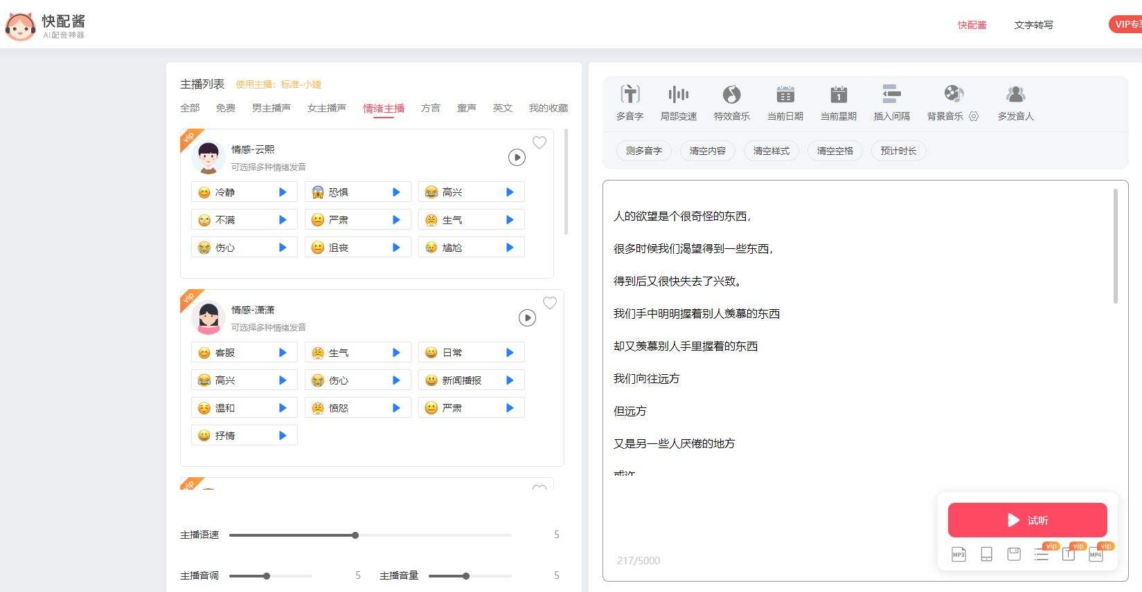 ai制作视频配音(视频ai配音怎么制作)
