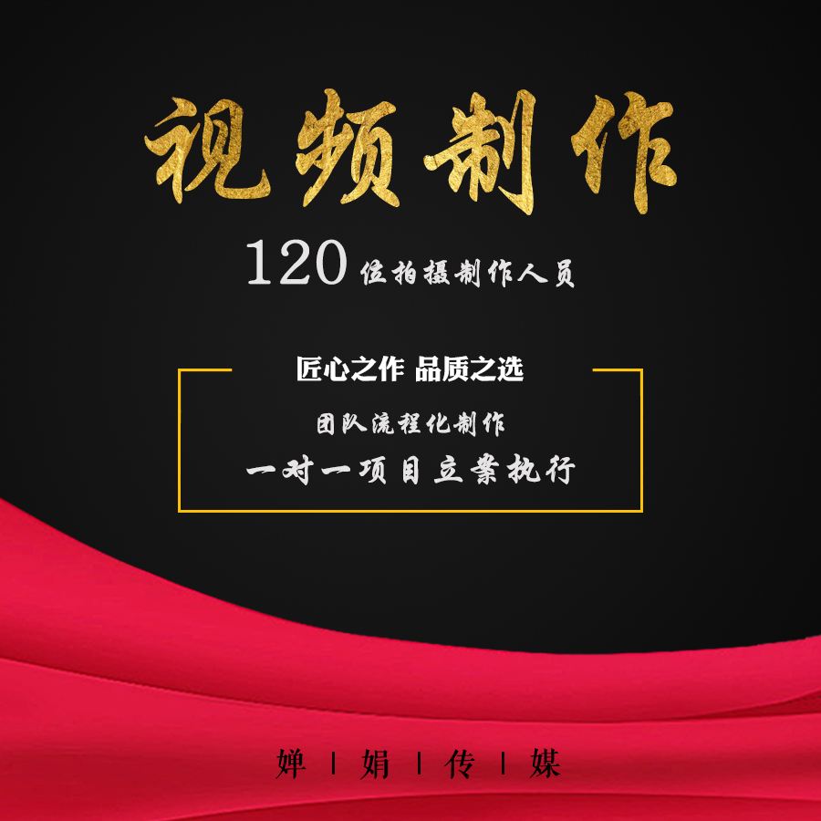 广告宣传片视频(广告宣传片视频制作软件)