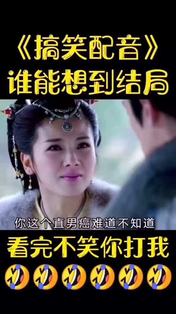 搞笑视频配音怎么做(搞笑视频配音如何做的)