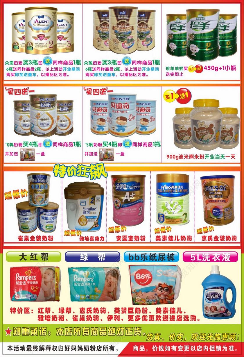母婴店宣传视频(母婴店宣传视频文案)