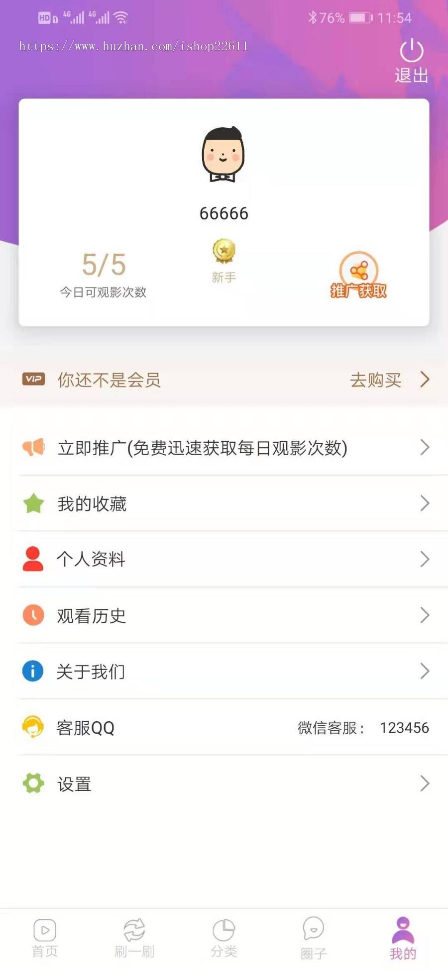 番茄社区短视频(番茄社区短视频版)