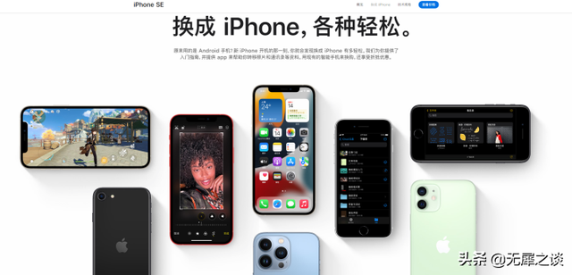 iphonese宣传视频 iphonese宣传视频