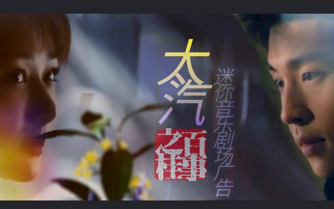 广告mv(广告MV外国人 飞机)