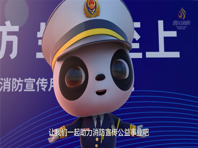 消防宣传视频动画(消防宣传视频动画制作)