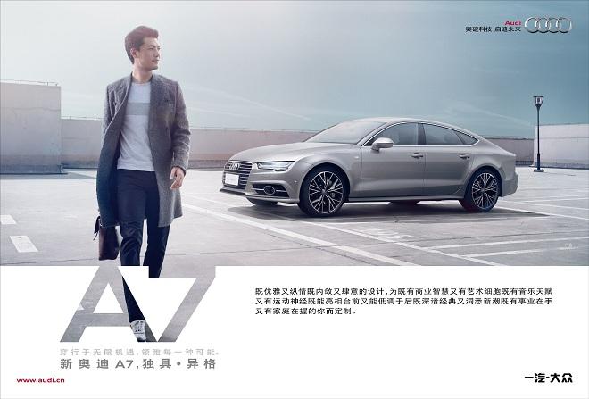 奥迪汽车广告视频(奥迪汽车广告视频大全软件)