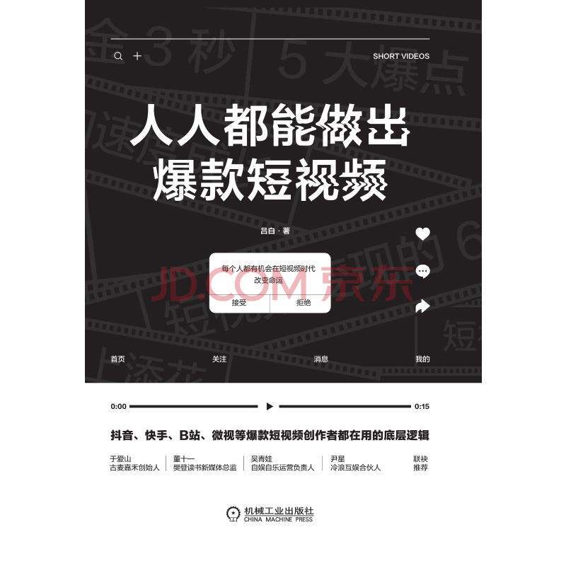 多媒体短视频(多媒体短视频常见的五种表现类型)