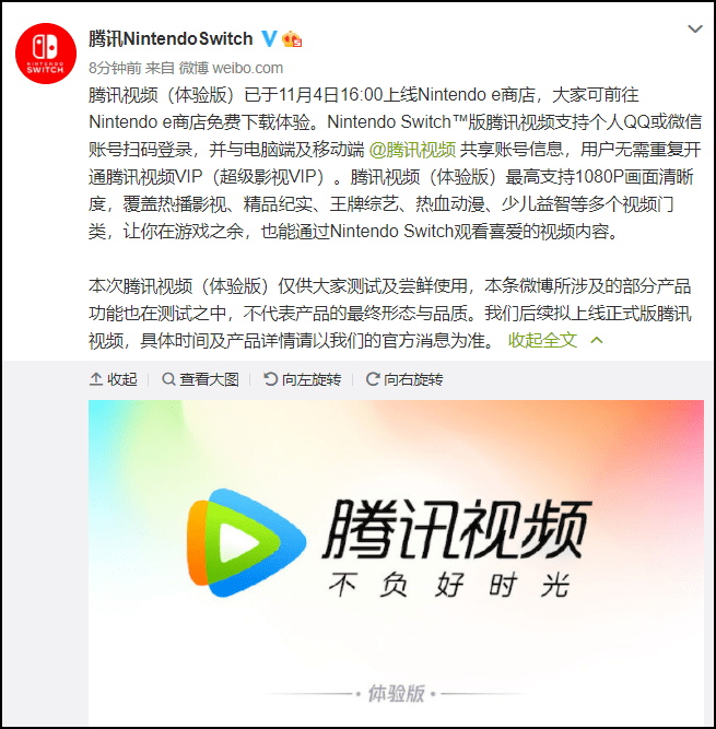 腾讯视频去广告方法(怎么把腾讯视频的广告去掉)