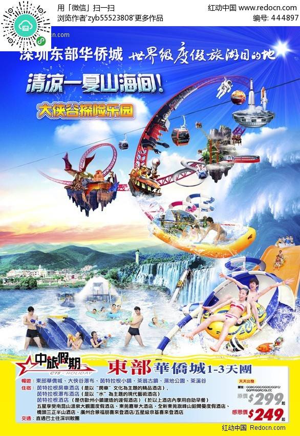 游乐场宣传视频(游乐场宣传视频模板)