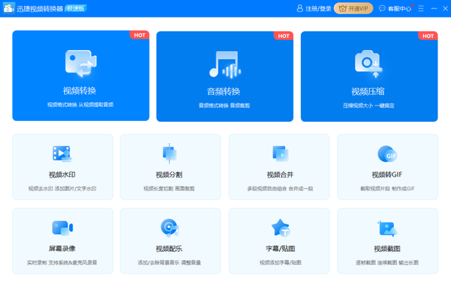 将短视频合并