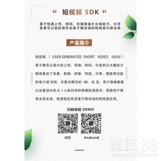 短视频sdk推荐(android短视频开发)