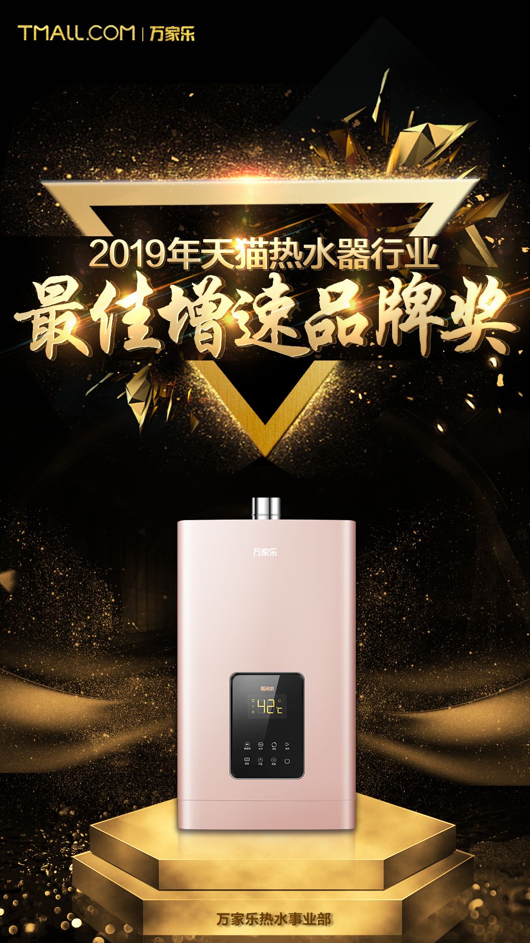 万家乐宣传视频(万家乐宣传海报图片)