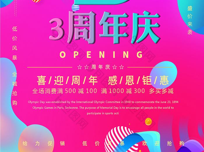 公司周年庆宣传视频(公司周年庆宣传视频图片)
