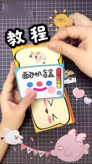 盲盒怎么做教程视频(盲盒怎么做教程视频 简单)