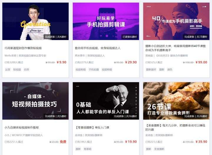 关于短视频学习短视频的信息