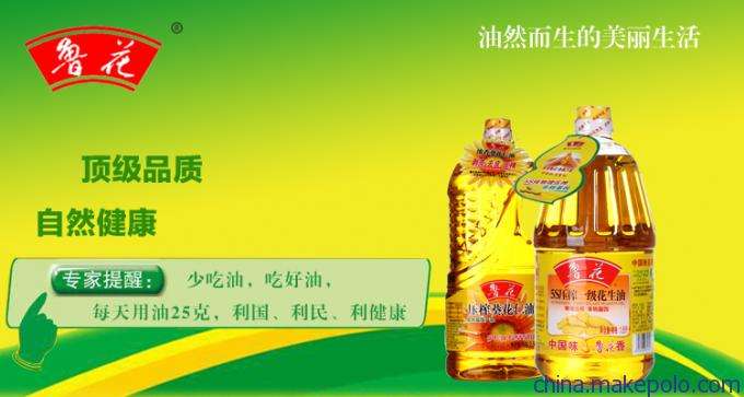 鲁花花生油视频广告(鲁花压榨花生油广告视频)