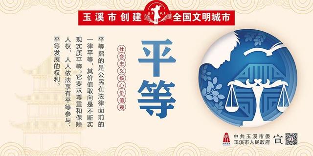 社会主义核心价值观宣传视频