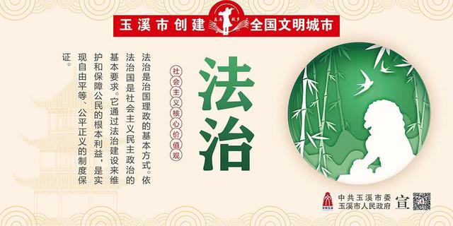 社会主义核心价值观宣传视频