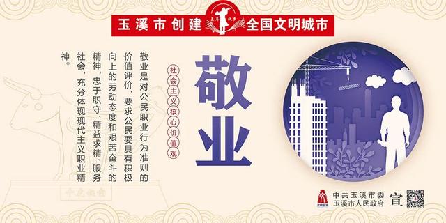 社会主义核心价值观宣传视频