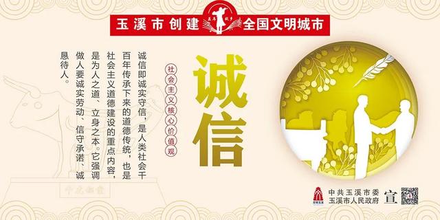 社会主义核心价值观宣传视频