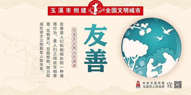 社会主义核心价值观宣传视频