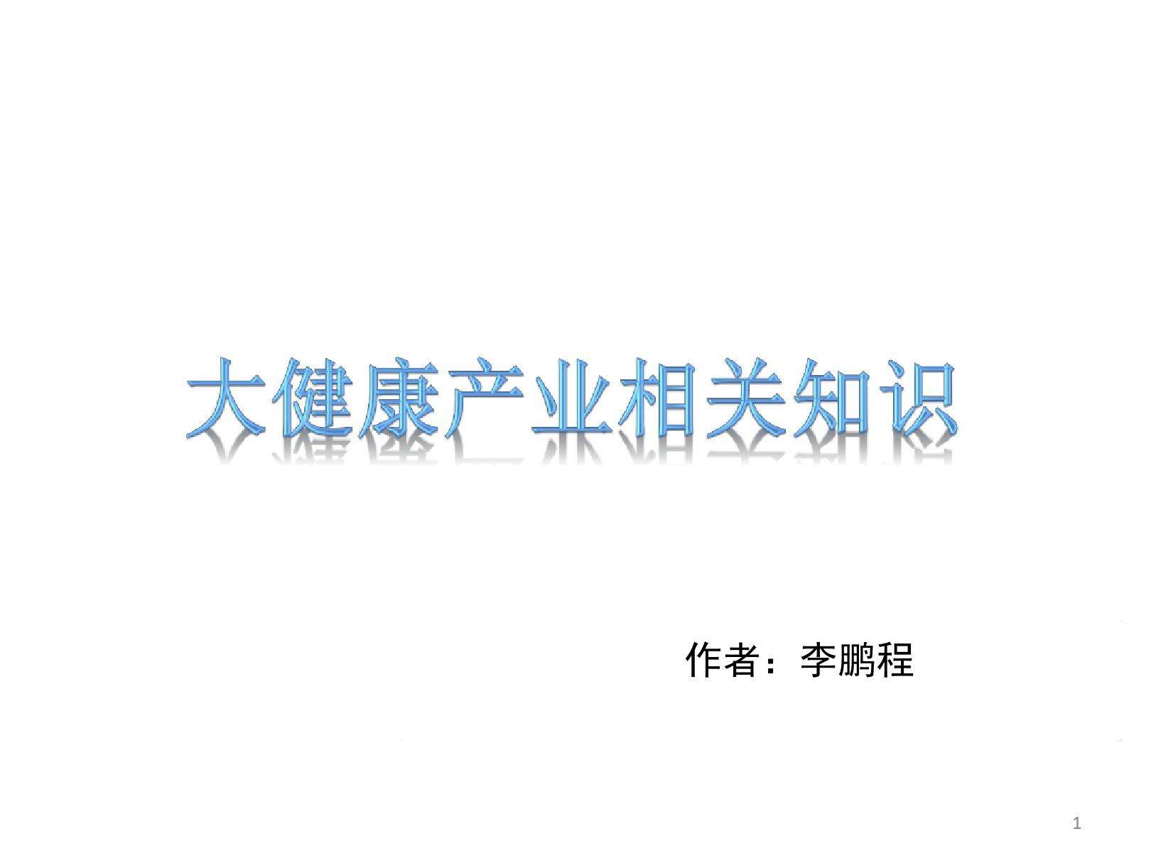 大健康宣传视频(大健康宣传视频制作)