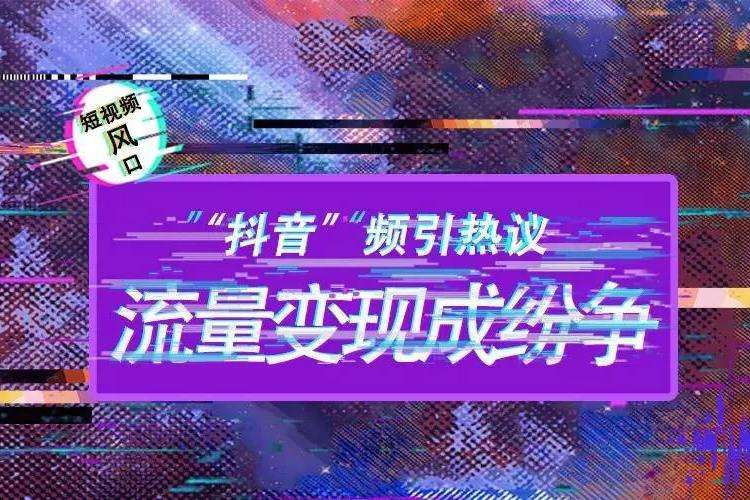 短视频怎么变现啊?(短视频变现主要靠什么)