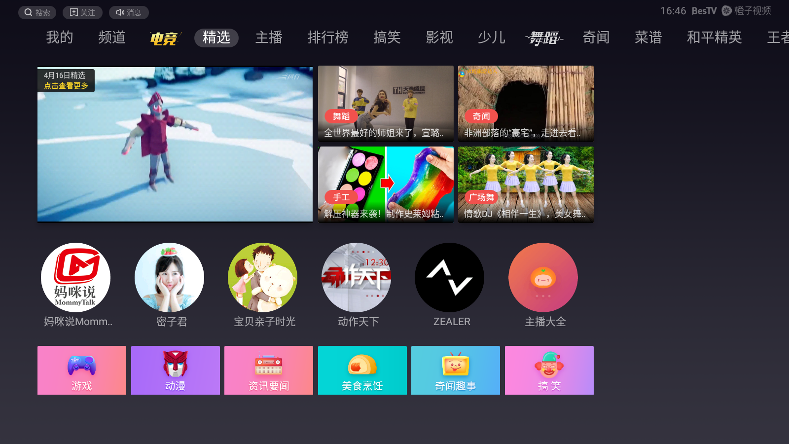 iutu精品短视频(IuTu精品短视频下载安装)