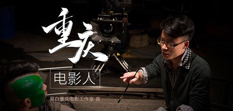 宣传视频制作重庆(重庆影视制作,重庆宣传片制作,重庆广告片制作)