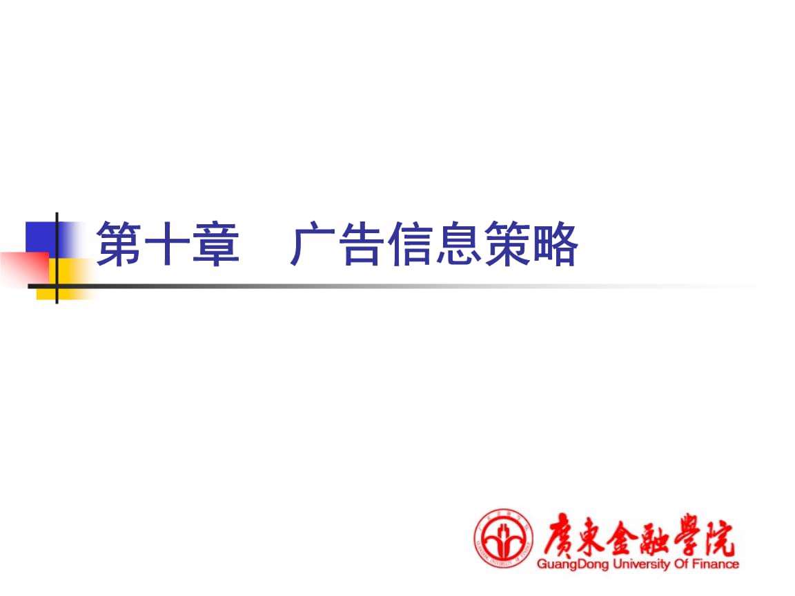 在线广告类型(在线分类广告的含义和特点)