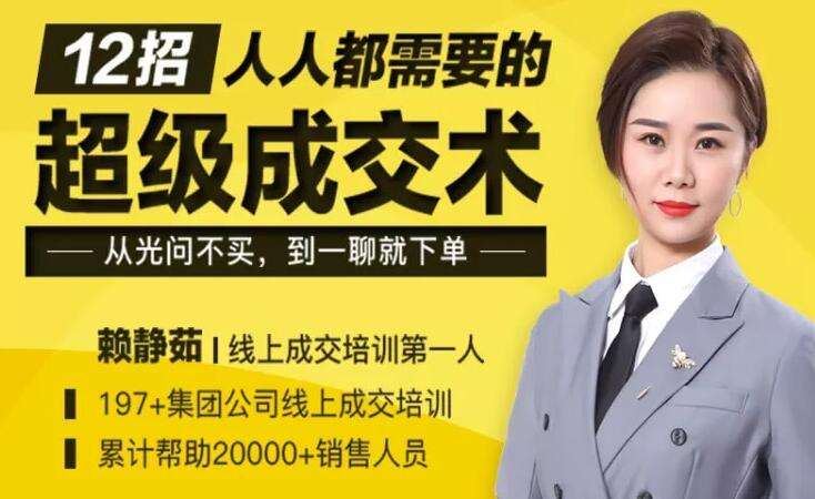 销售的视频教程(教你如何做销售的视频)