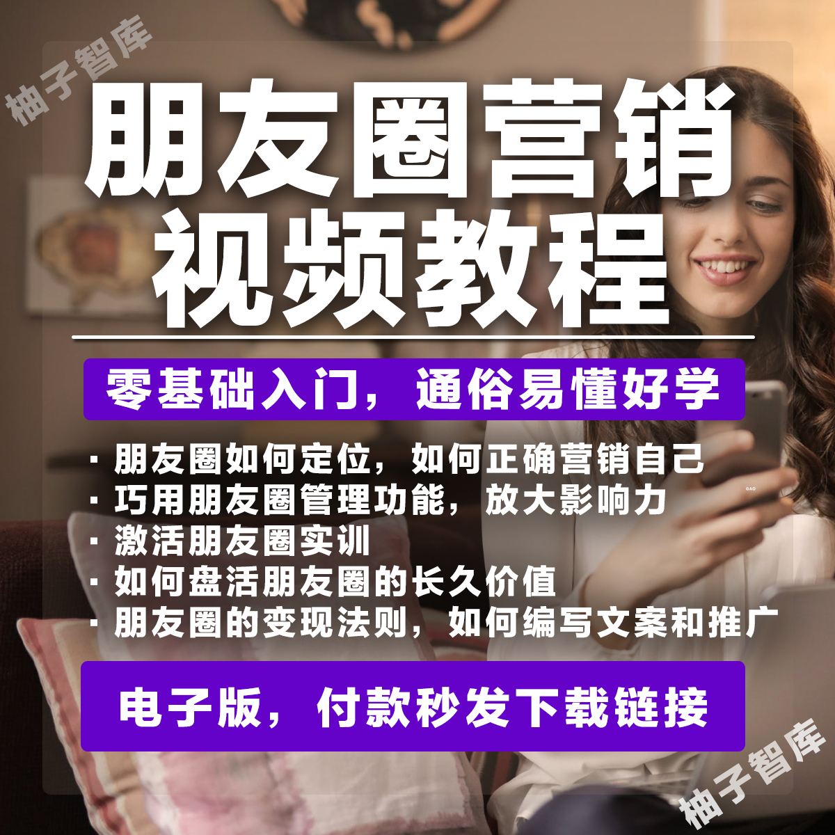 销售的视频教程(教你如何做销售的视频)