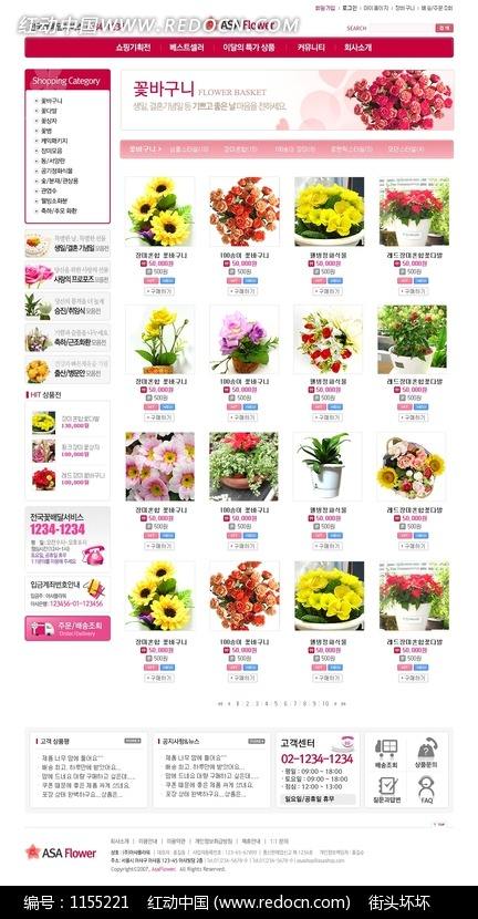 鲜花在线销售(鲜花在线销售系统任务书)