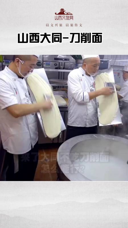 刀削面制作视频(刀削面的视频做法)