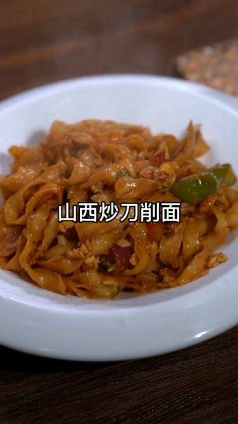 刀削面制作视频(刀削面的视频做法)