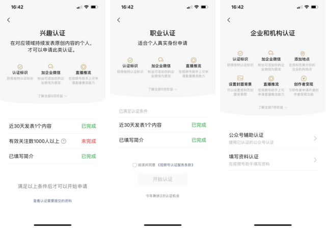 如何创建视频号直播 如何创建视频号直播