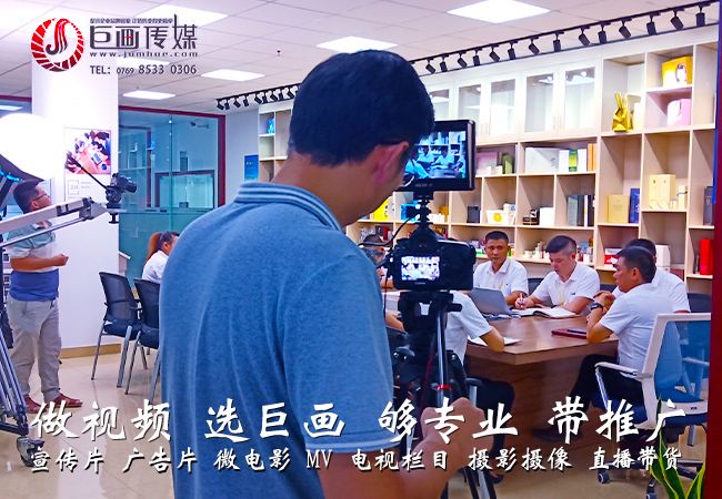 东莞广告宣传片制作(东莞广告宣传片制作公司)