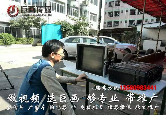 东莞广告宣传片制作(东莞广告宣传片制作公司)