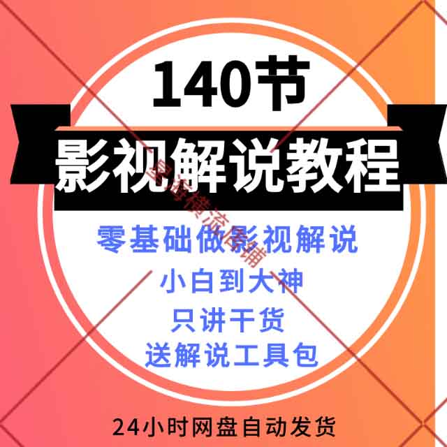 影视剪辑教程视频(影视剪辑教程视频下载)