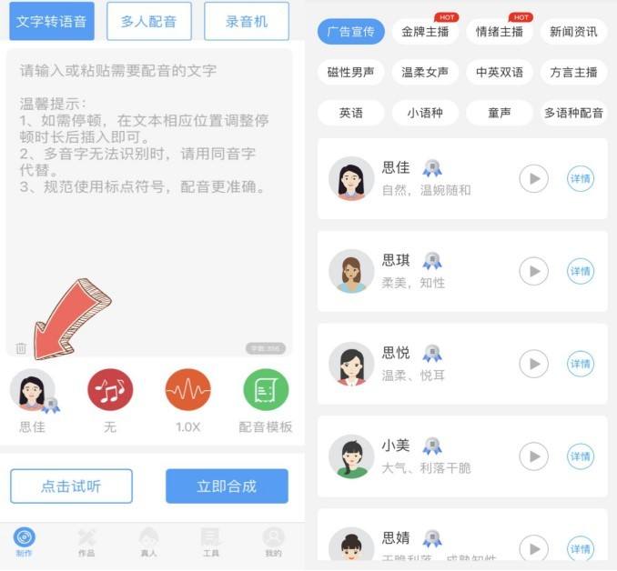 短视频旁白怎么做(如何制作微视频短片添加旁白)
