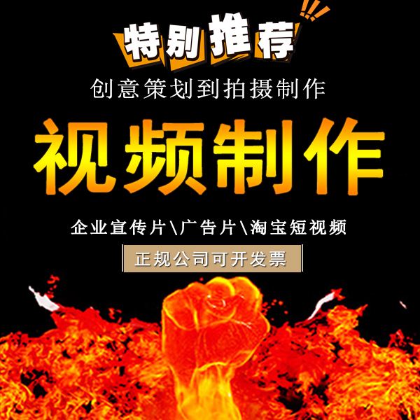 企业宣传视频拍摄注意事项(企业宣传视频拍摄注意事项包括)