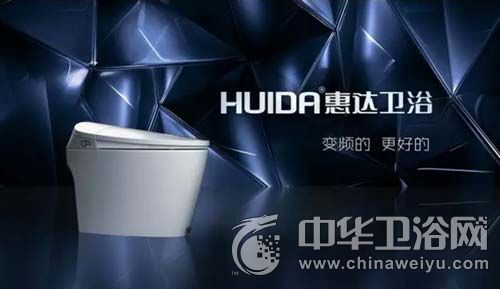 惠达卫浴广告视频(惠达卫浴央视广告视频)