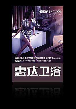 惠达卫浴广告视频(惠达卫浴央视广告视频)