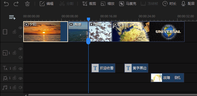 哪个视频剪辑好用(什么剪辑视频最好用)