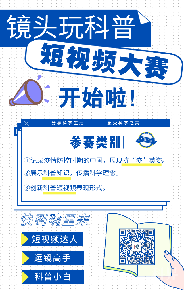 科普宣传视频制作(科普宣传视频制作app)