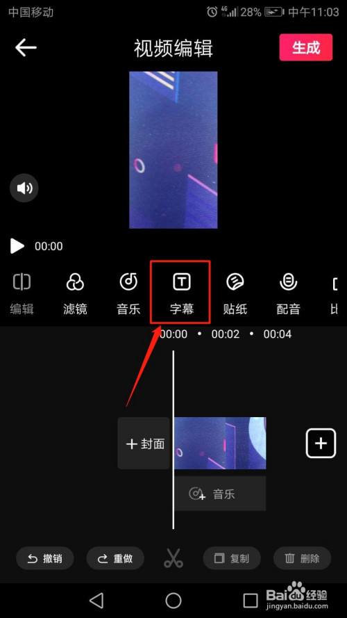怎么给短视频加字幕(怎么给短视频加字幕配音)