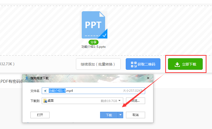 ppt2010生成视频(ppt2010如何做成视频)